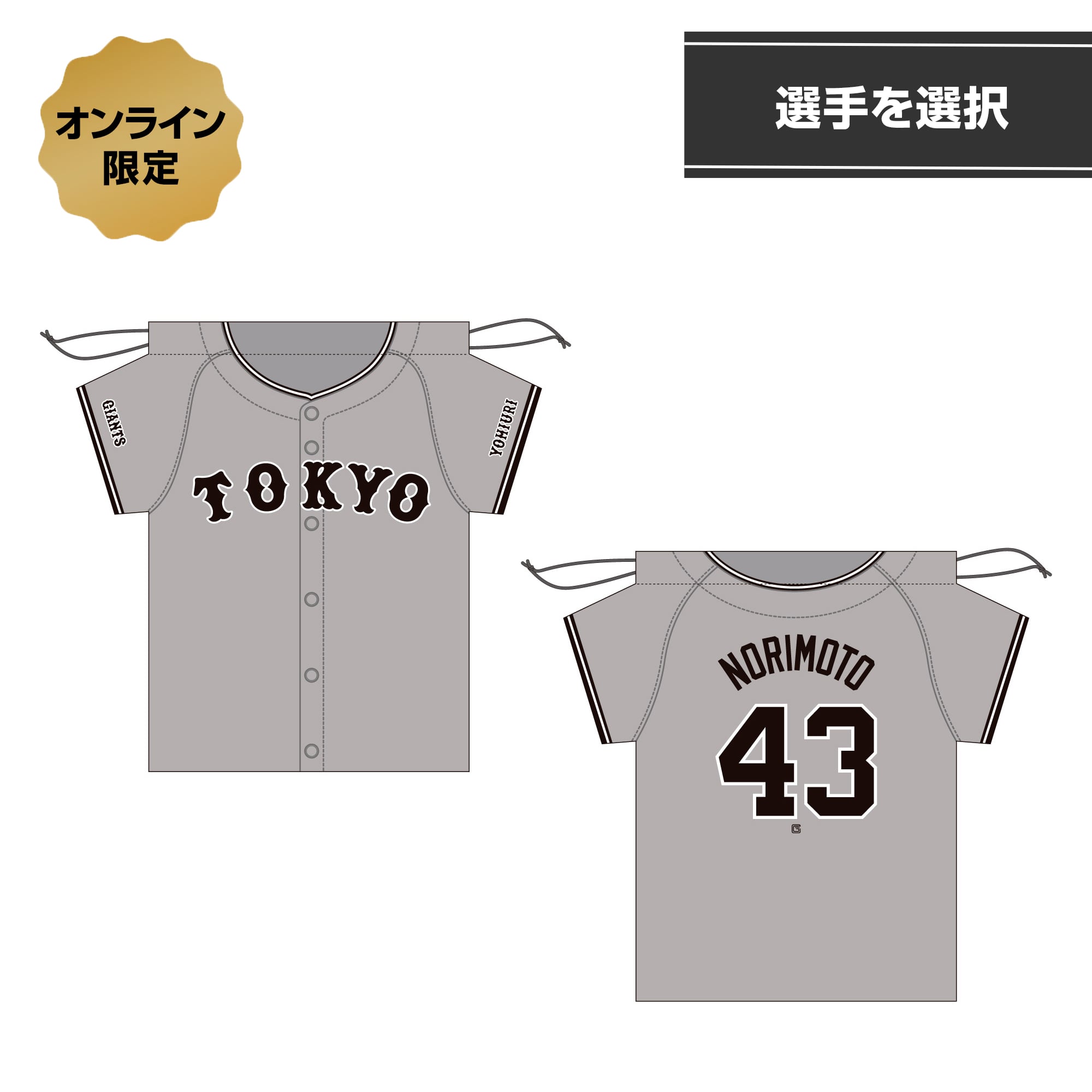読売ジャイアンツ 巨人 ユニフォーム NIKE 船迫大雅 M 八回表巨人 4-7 