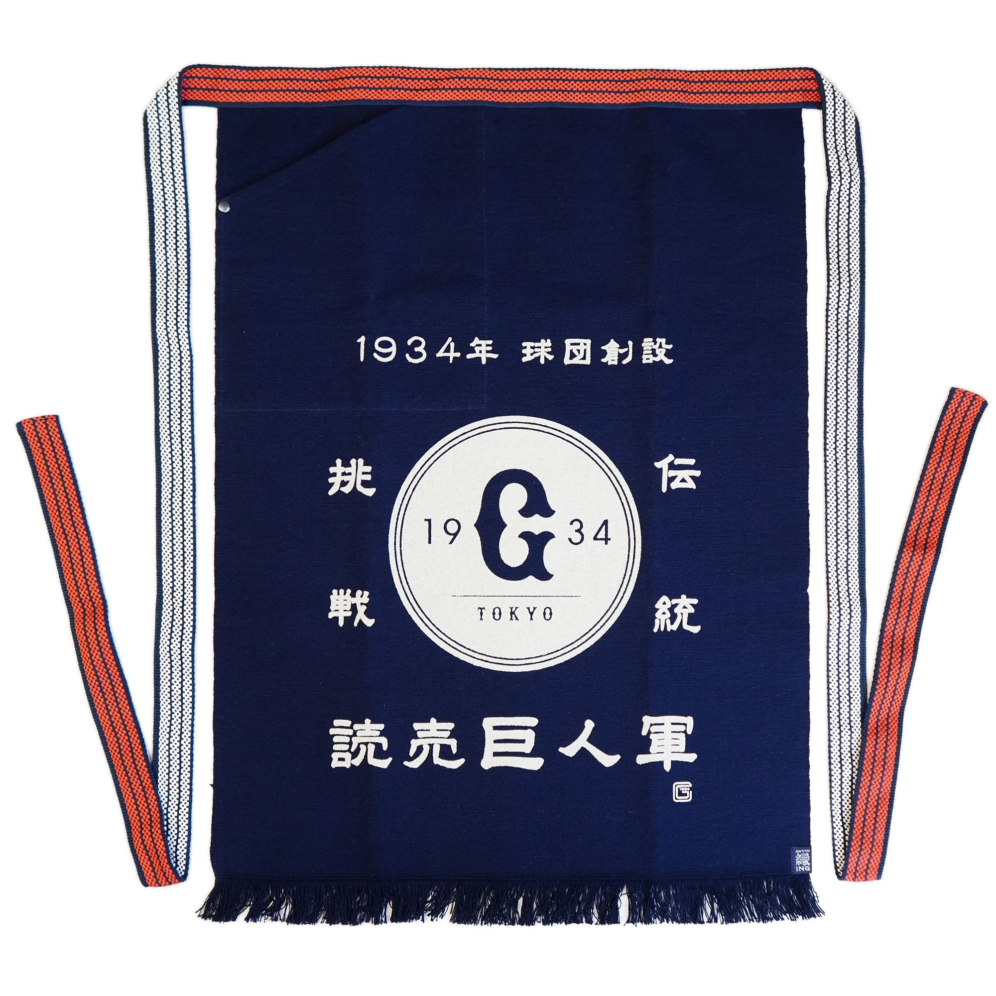読売ジャイアンツ 紺 前掛け