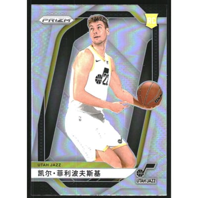 2024-25 Panini Prizm China Variation #263 Kyle Filipowski