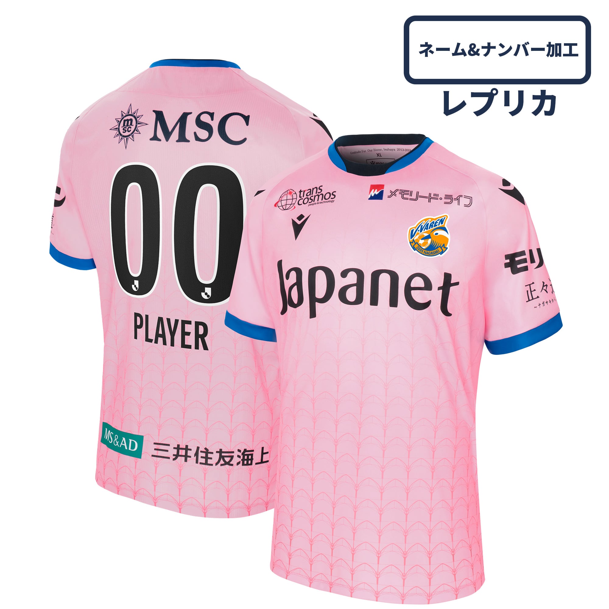 2024シーズン レプリカユニフォーム 2nd GK