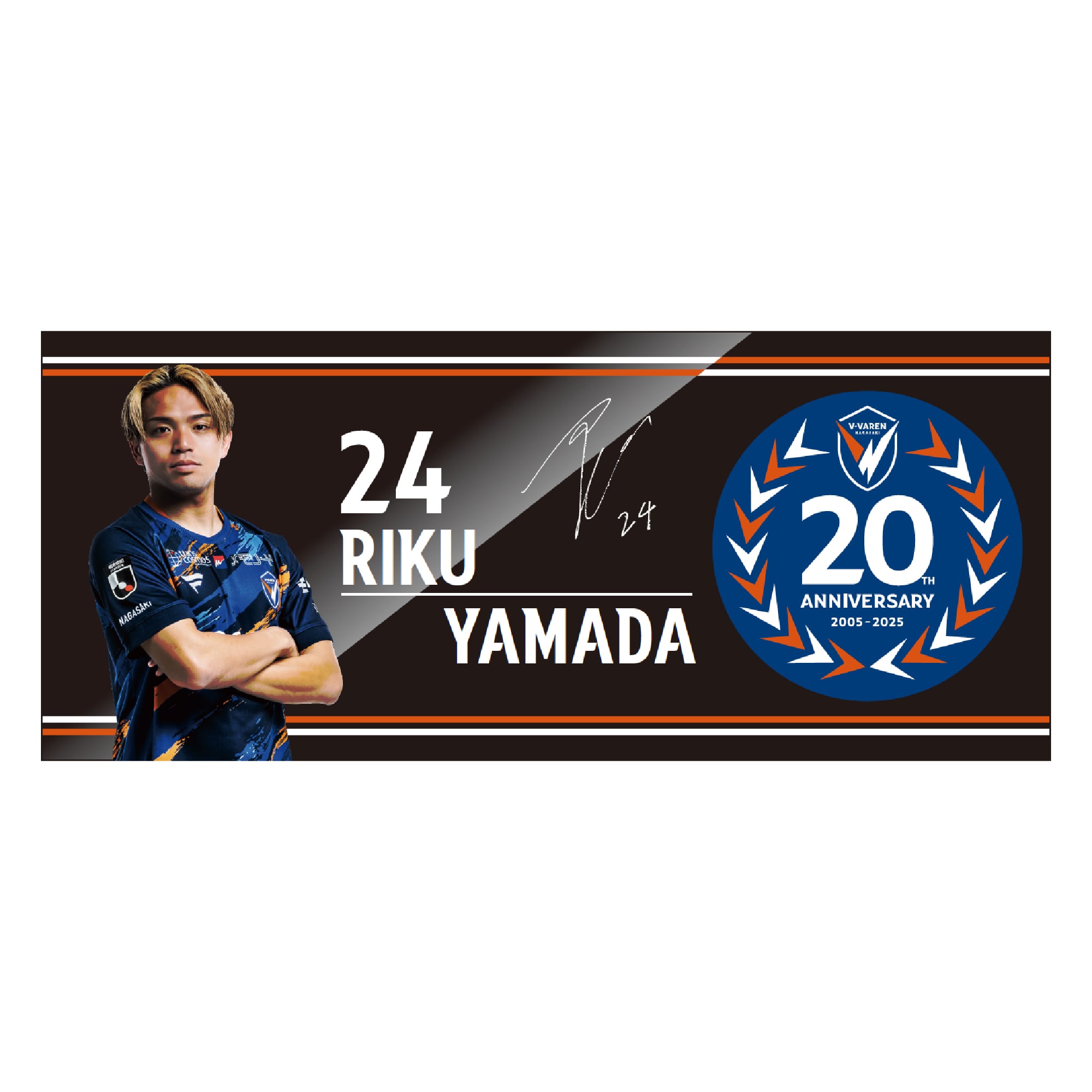 Vファーレン長崎 2025 コンフィットTシャツ 山田陸選手24
