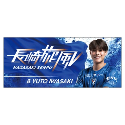 V・ファーレン公式】観戦グッズ｜V・ファーレン長崎公式オンラインストア